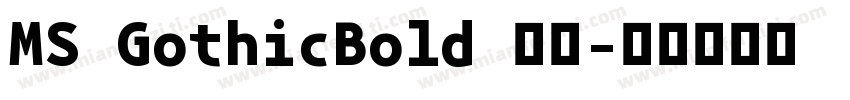 MS GothicBold 粗体字体转换